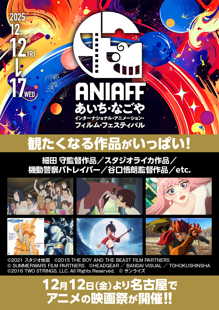 ANIAFF